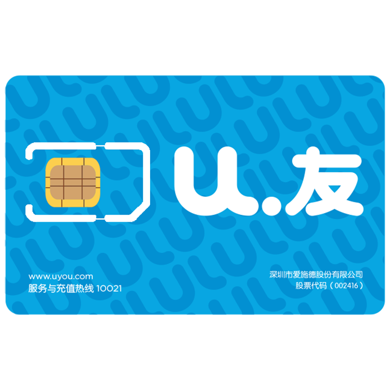 u友手机客户端爱施德u友是啥意思