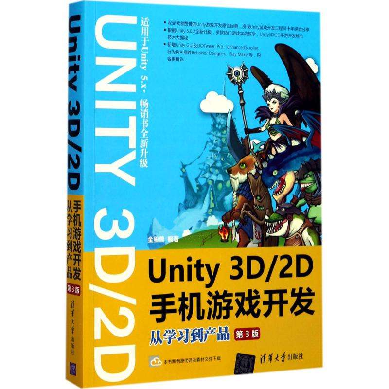 安卓游戏开发书籍推荐android开发书籍-第1张图片-太平洋在线下载