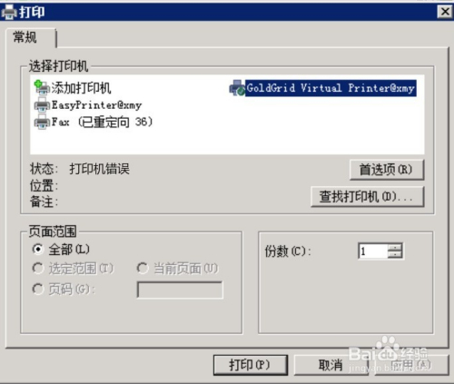 ctbs客户端什么意思windowstbs客户端是什么