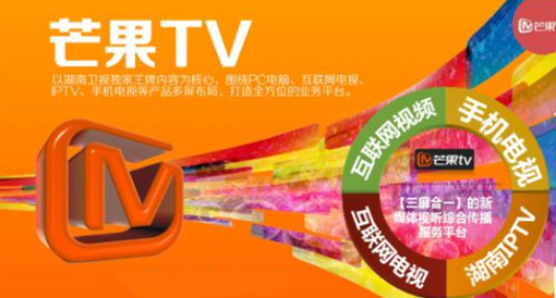 芒果tv客户端官方下载手机版的简单介绍-第2张图片-太平洋在线下载