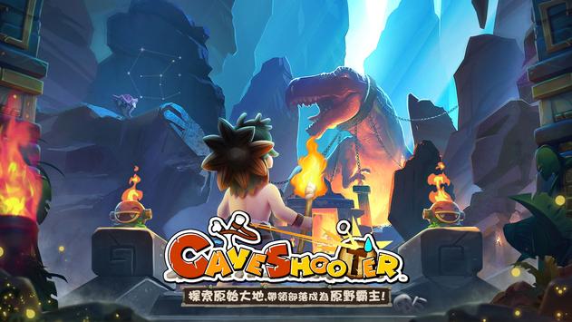 cave安卓游戏cave官网中文版-第2张图片-太平洋在线下载