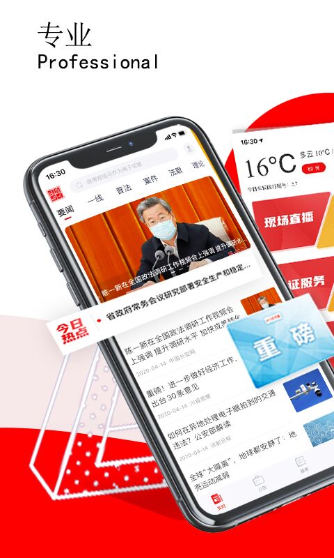 关于川端新闻客户端app官网的信息