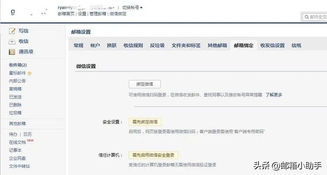 怎么登录新闻客户端微信电脑微信不退出的情况下怎么再登陆微信