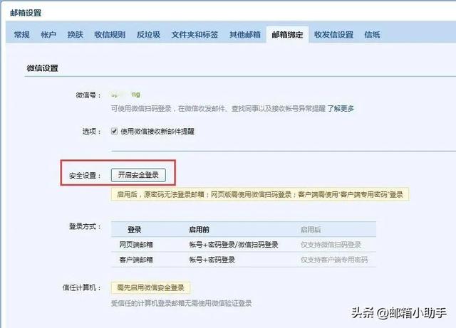 怎么登录新闻客户端微信电脑微信不退出的情况下怎么再登陆微信-第2张图片-太平洋在线下载