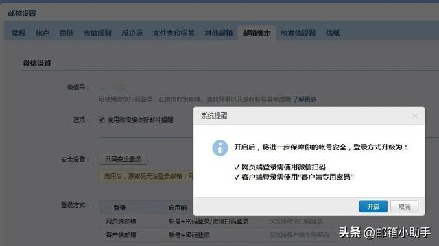 怎么登录新闻客户端微信电脑微信不退出的情况下怎么再登陆微信-第4张图片-太平洋在线下载