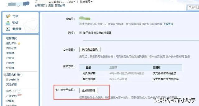 怎么登录新闻客户端微信电脑微信不退出的情况下怎么再登陆微信-第5张图片-太平洋在线下载