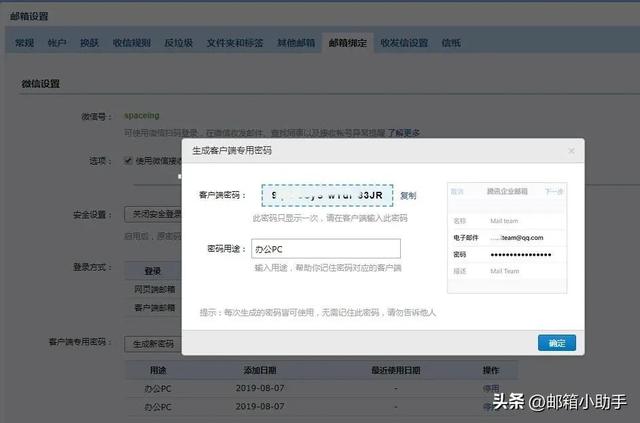 怎么登录新闻客户端微信电脑微信不退出的情况下怎么再登陆微信-第6张图片-太平洋在线下载