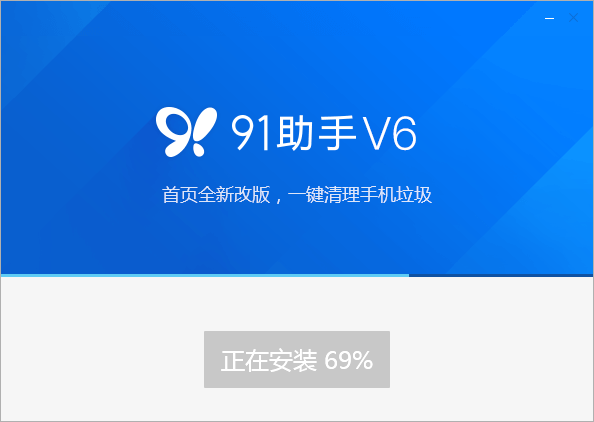 苹果版91助手下载91手机助手iphone版官