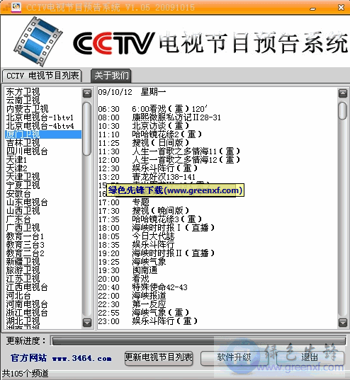 怎样下载cctv8官方客户端的简单介绍