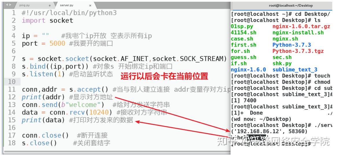 客户端监听socketsocket链接客户端服务端