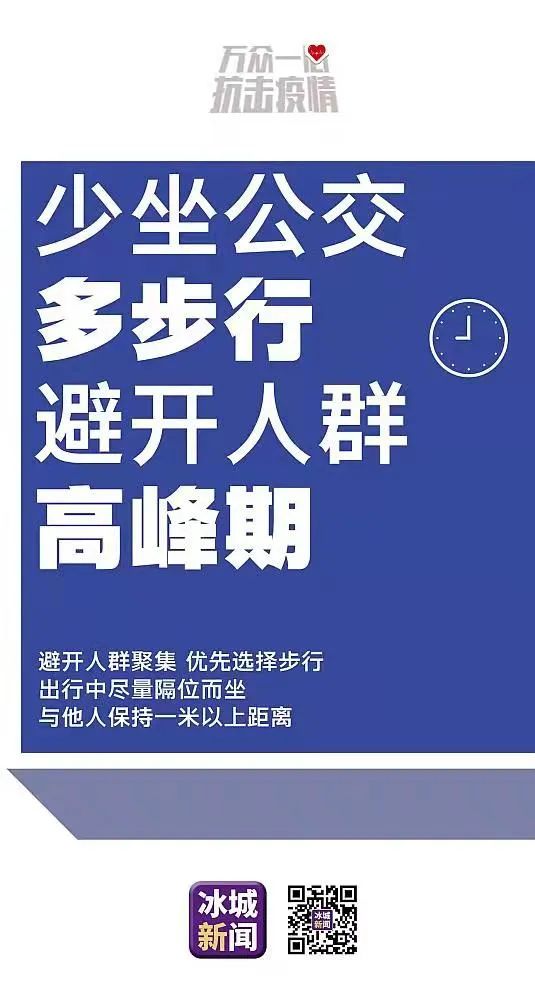 冰城新闻客户端电脑版下载下载冰城客户端一键知晓天下事-第2张图片-太平洋在线下载