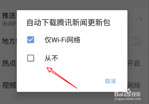 手机看不到腾讯新闻了腾讯新闻怎么出现问题了-第1张图片-太平洋在线下载