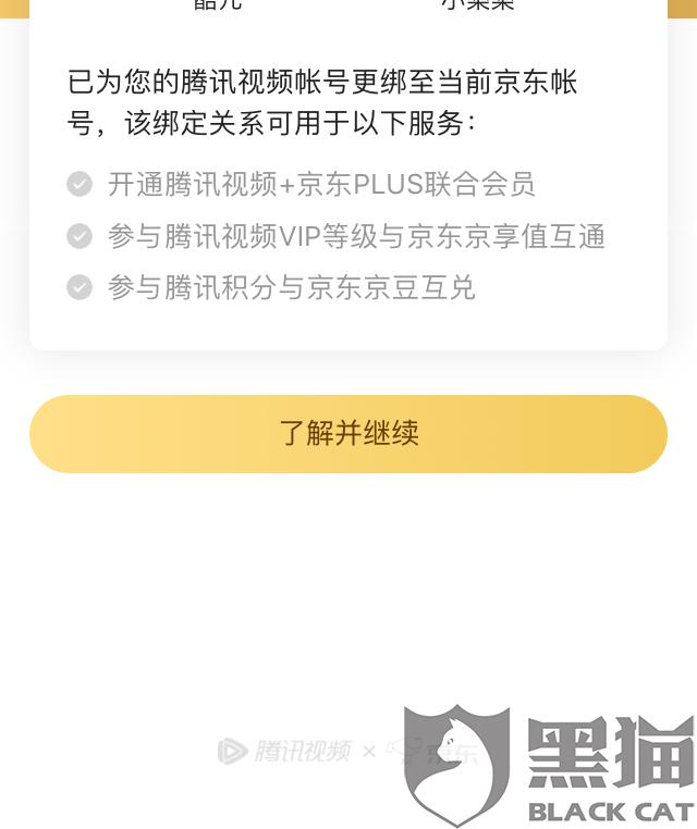 手机看不到腾讯新闻了腾讯新闻怎么出现问题了-第2张图片-太平洋在线下载