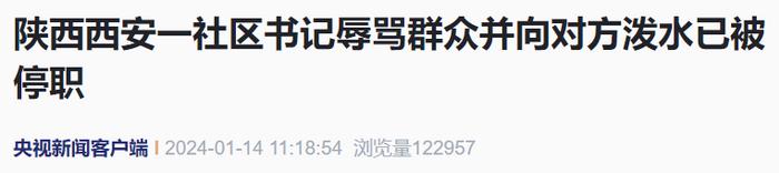 新闻客户端集成页面打不开网页上的新闻打不开怎么回事-第2张图片-太平洋在线下载