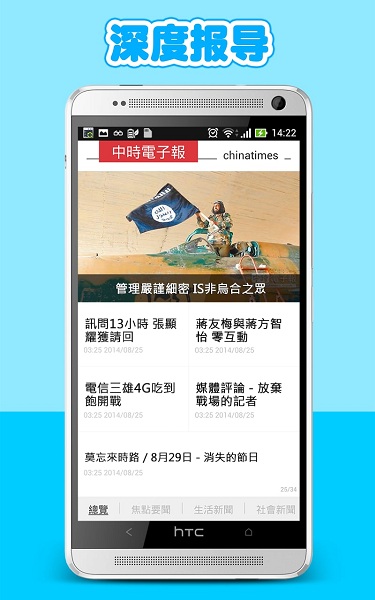 可以听新闻的手机app听股票app下载石成鑫电脑版-第2张图片-太平洋在线下载