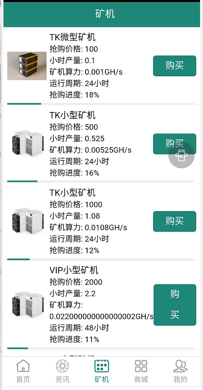 虚拟货币挖矿软件苹果版中国唯一合法虚拟货币交易所