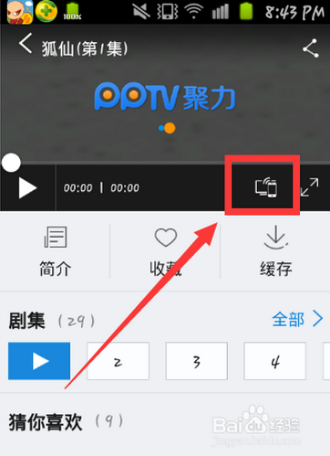 包含pptv苹果手机破解版的词条