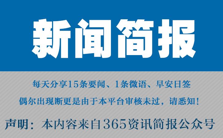 手机老出现今日热点资讯手机锁屏后出现热点资讯怎么关闭-第2张图片-太平洋在线下载