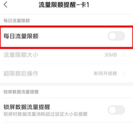 手机流量限速新闻怎么关闭移动流量卡全国无限流量19元-第2张图片-太平洋在线下载