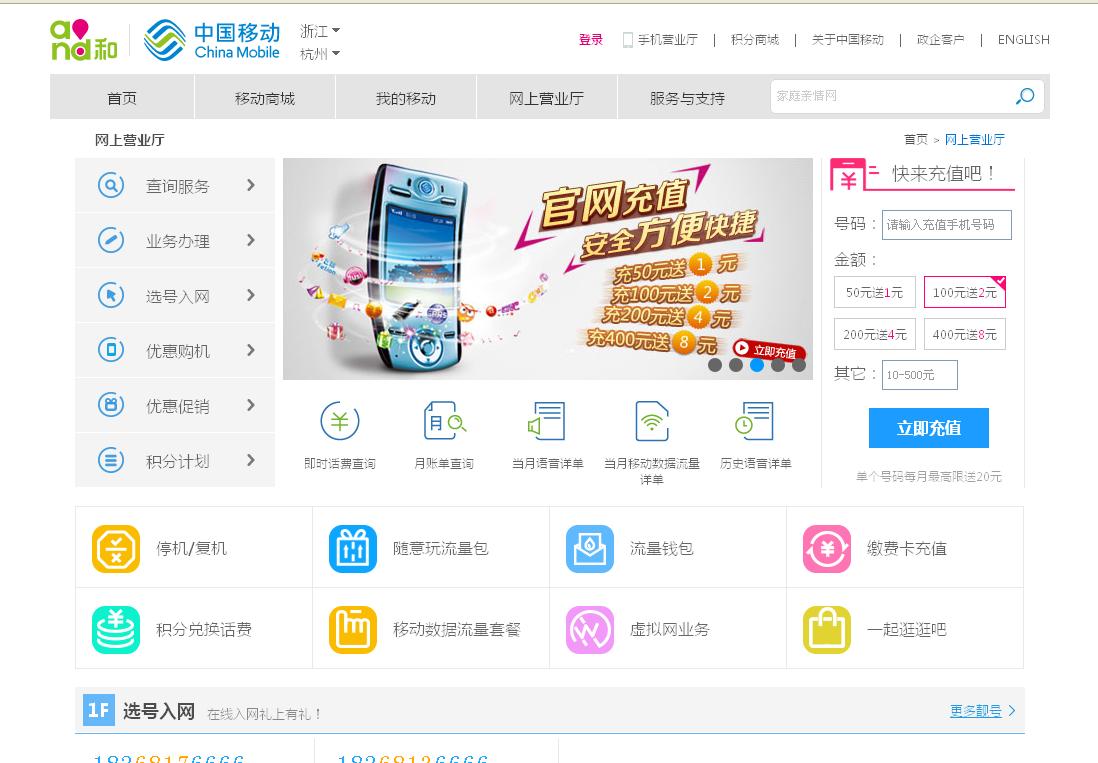 手机营业厅官方客户端中国联通手机营业厅app