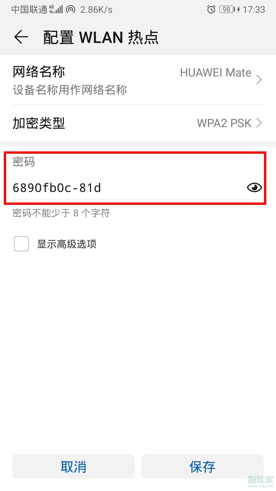 包含手机怎么设置显示热点资讯的词条-第2张图片-太平洋在线下载