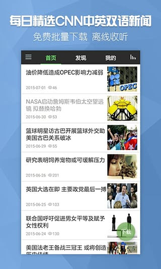 安卓开发的新闻app游聚街机平台app官网下载