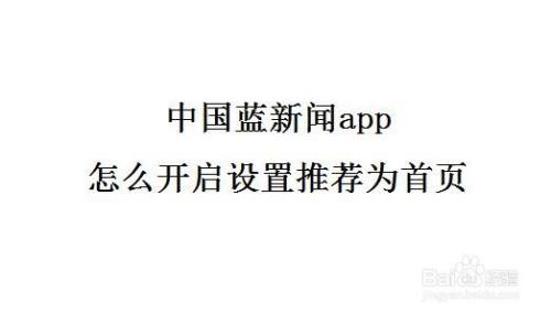 手机首页新闻手机新闻app哪个好