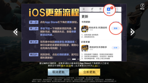 苹果版吃鸡挂绝地求生苹果版下载-第2张图片-太平洋在线下载