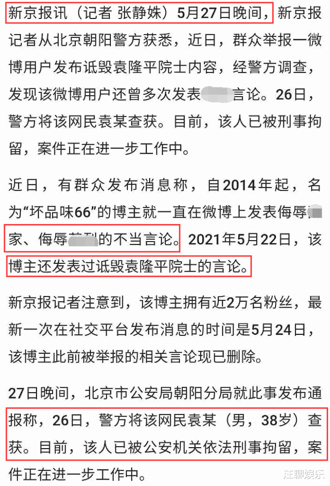 遂川新闻偷手机事件的简单介绍-第2张图片-太平洋在线下载