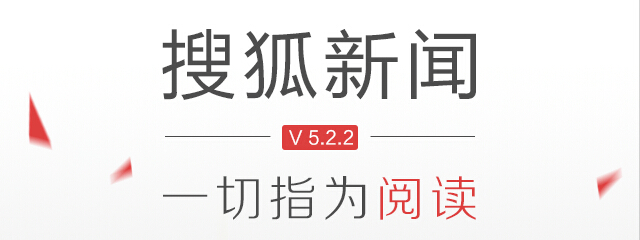 手机搜狐新闻网首页手机网络搜狐新闻首页-第1张图片-太平洋在线下载