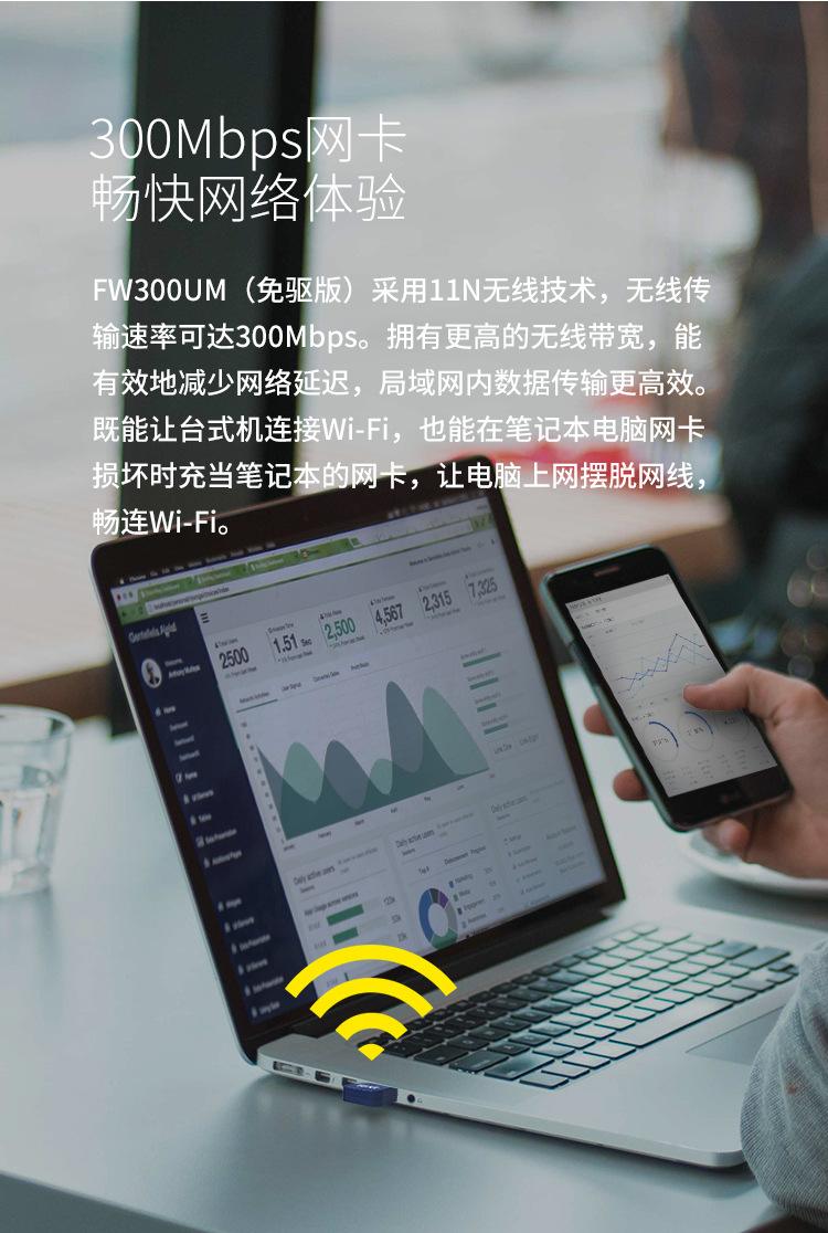 fast网卡客户端FAST无线网卡客户端应用程序