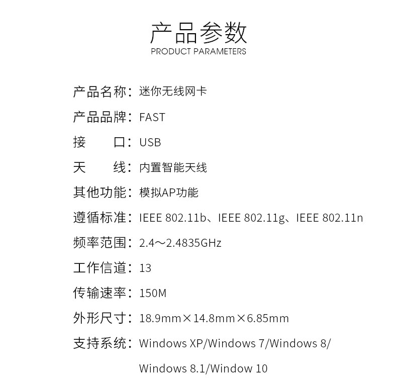 fast网卡客户端FAST无线网卡客户端应用程序-第2张图片-太平洋在线下载