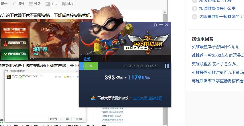 lol客户端放大lol客户端如何调大-第1张图片-太平洋在线下载