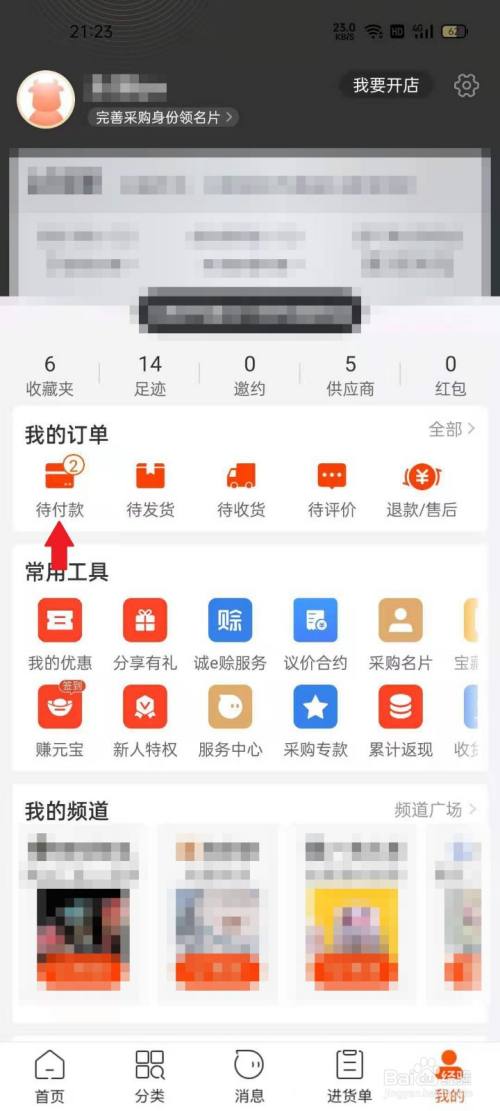 阿里巴巴卖家版手机版1688阿里巴巴卖家版app下载