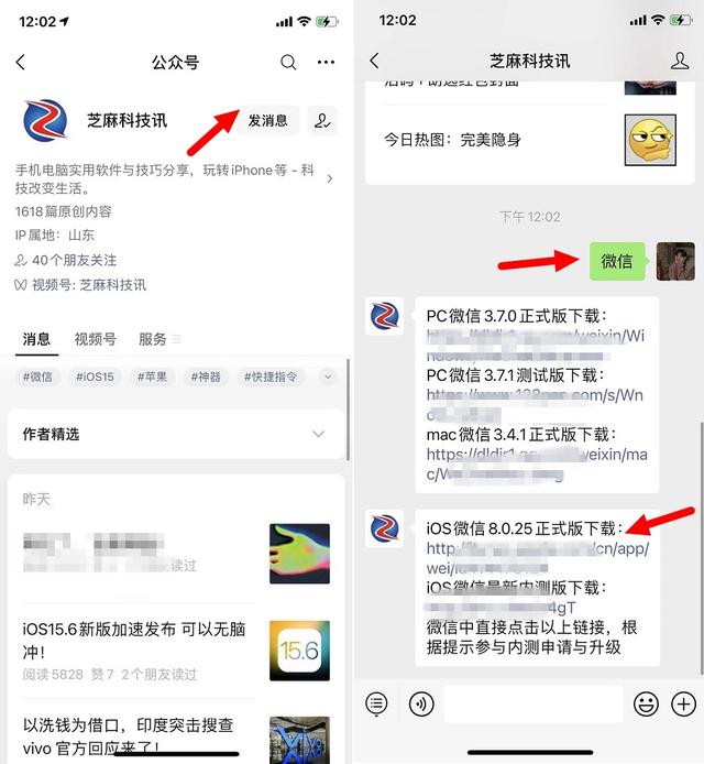 微信历史内测版下载苹果苹果微信历史版本下载专区-第1张图片-太平洋在线下载