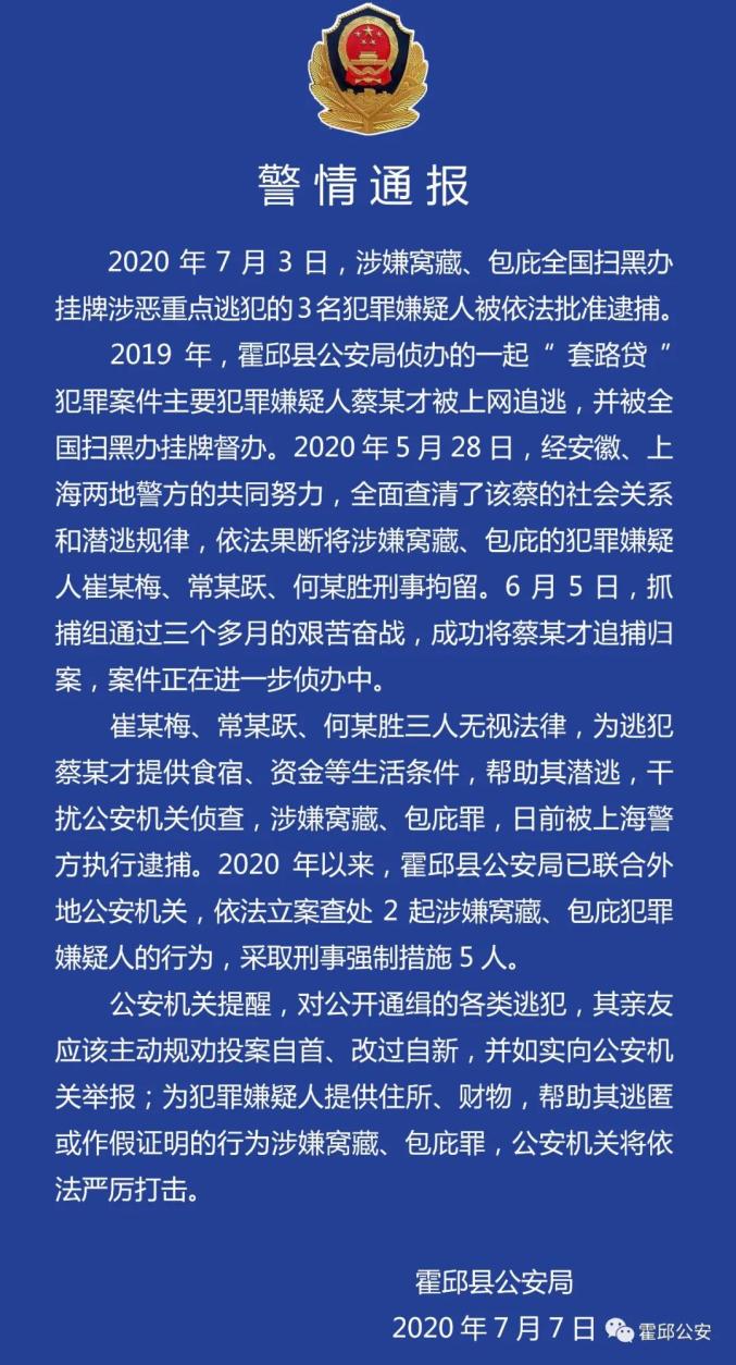 黄冈手机盗窃事件新闻抢劫手机后灭口湖北晨跑女孩案件-第2张图片-太平洋在线下载