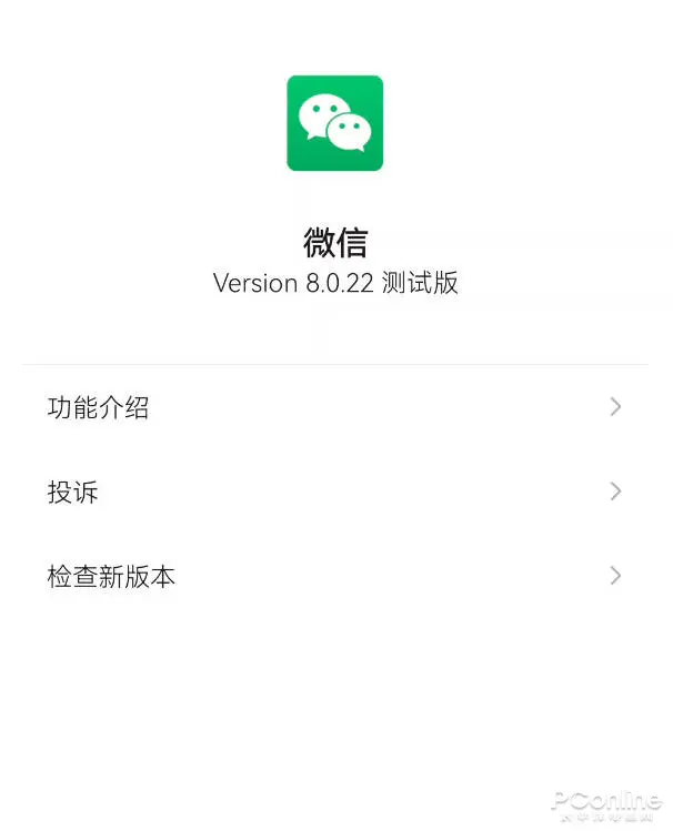 wechat安卓版wechat安卓版下载-第1张图片-太平洋在线下载