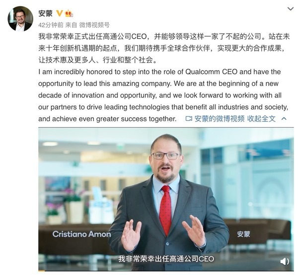 高通ceo炮轰苹果新闻中国5G让高通CEO吃惊-第1张图片-太平洋在线下载