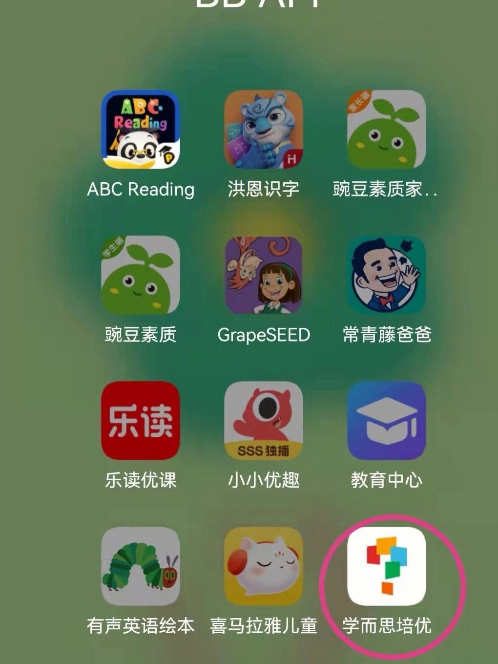 学而思app客户端学而思两个app区别-第1张图片-太平洋在线下载