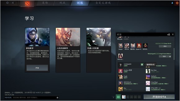 dota客户端dota1地图ai下载-第2张图片-太平洋在线下载