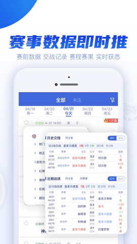 抽球软件下载苹果版斗球体育app下载ios-第1张图片-太平洋在线下载