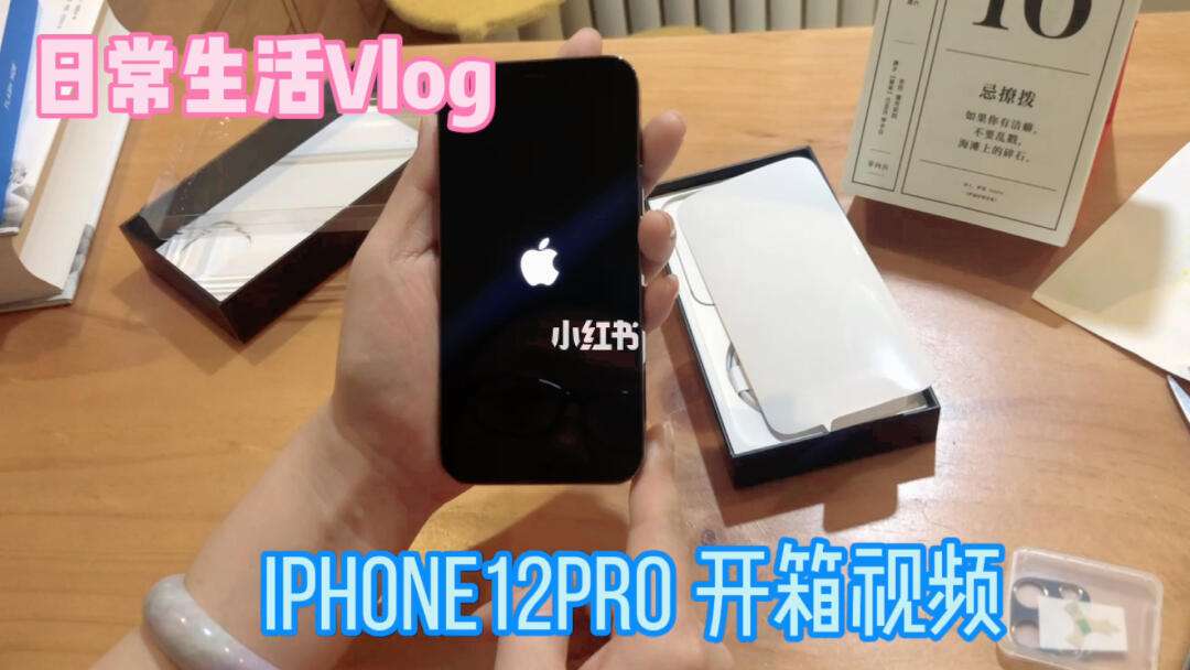 韩版苹果12开箱视频苹果12升级ios16后悔