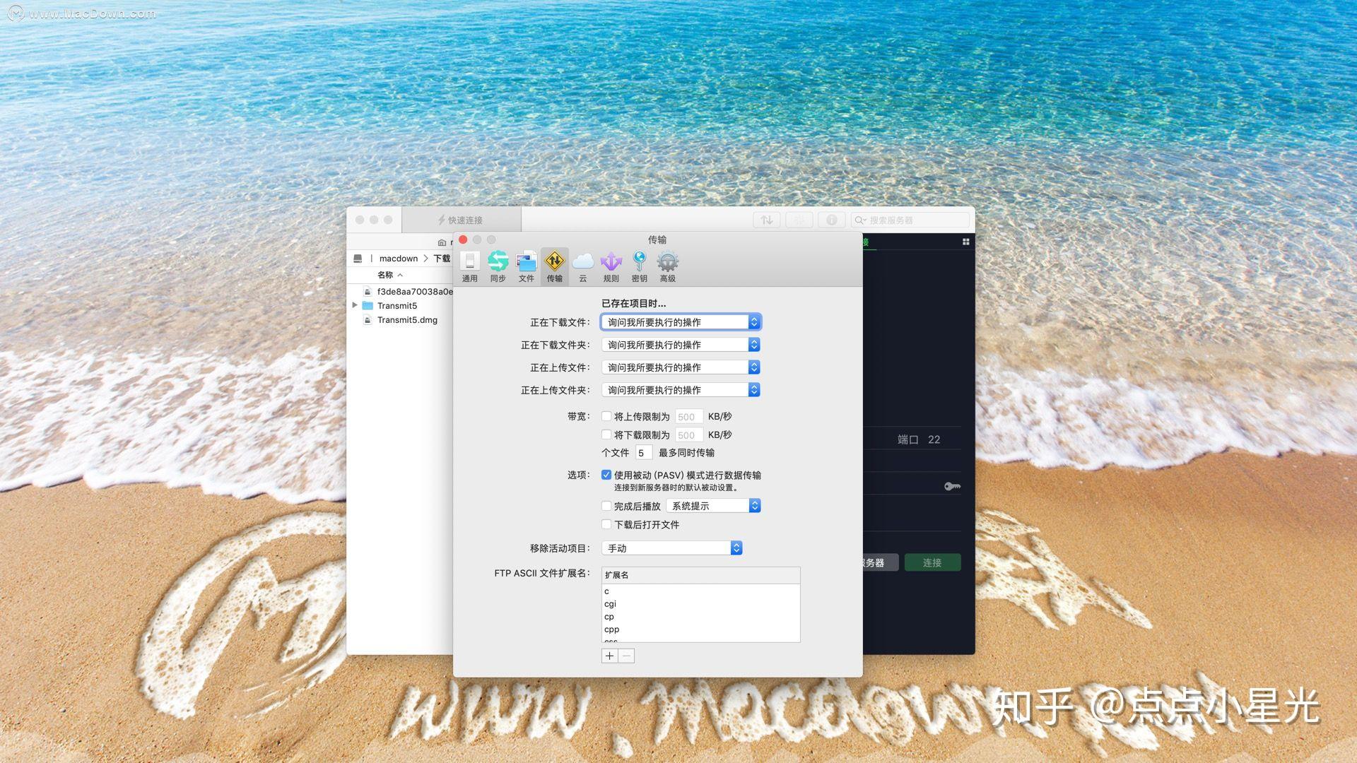 osxftp客户端统信uosftp客户端