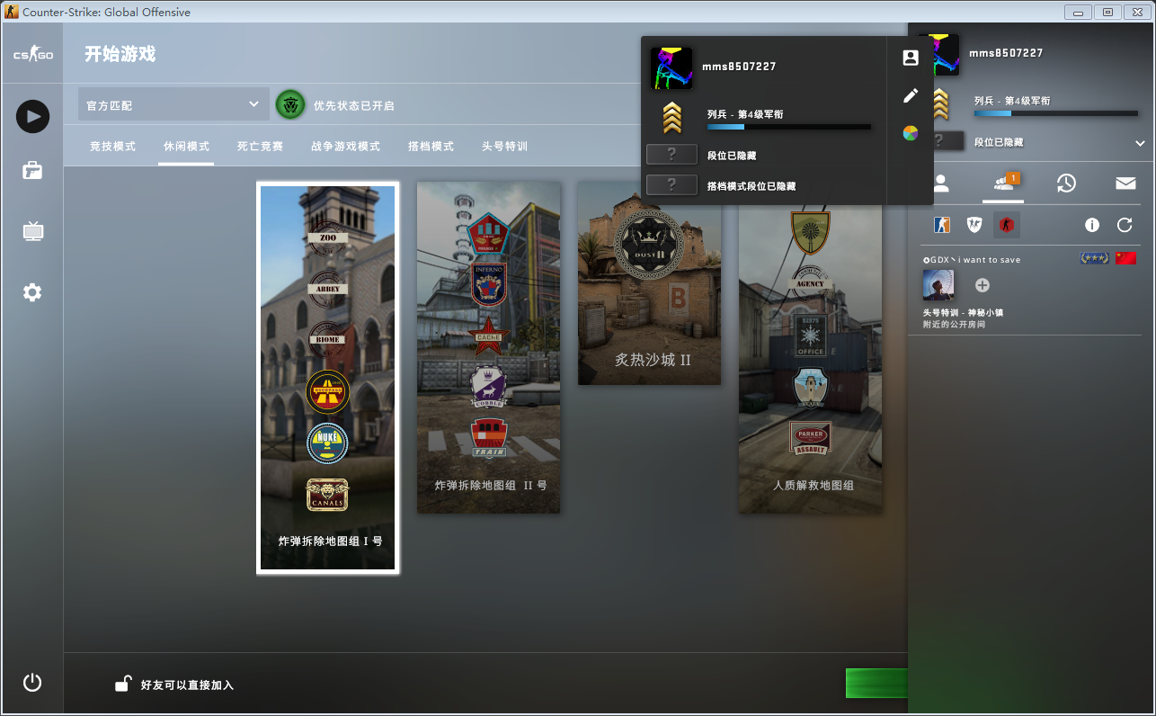 csgo国服客户端与steamcsgo怎么下载国服在steam