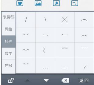 手机版特殊符号输入法百度输入法华为版特殊符号在哪里-第1张图片-太平洋在线下载