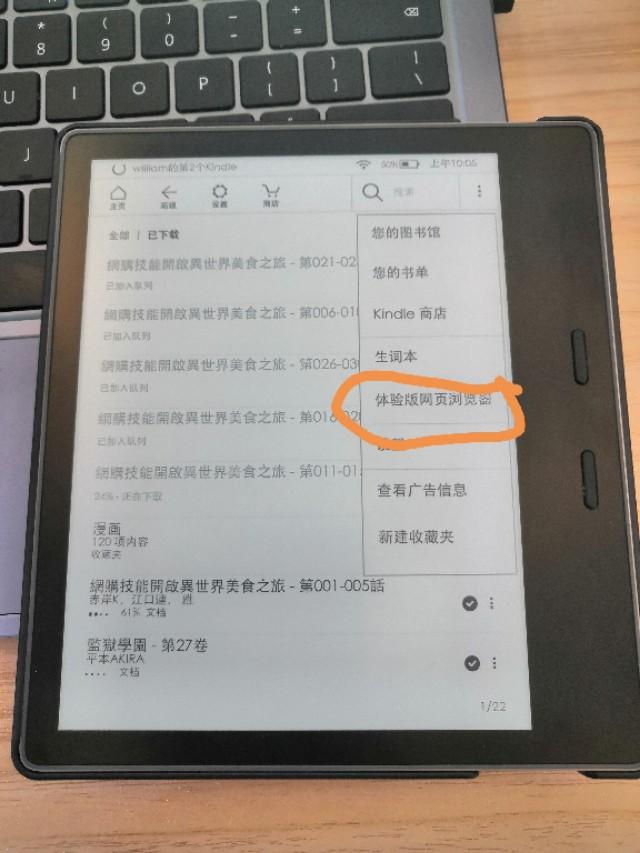 安卓版kindle怎么kindle装安卓app-第1张图片-太平洋在线下载