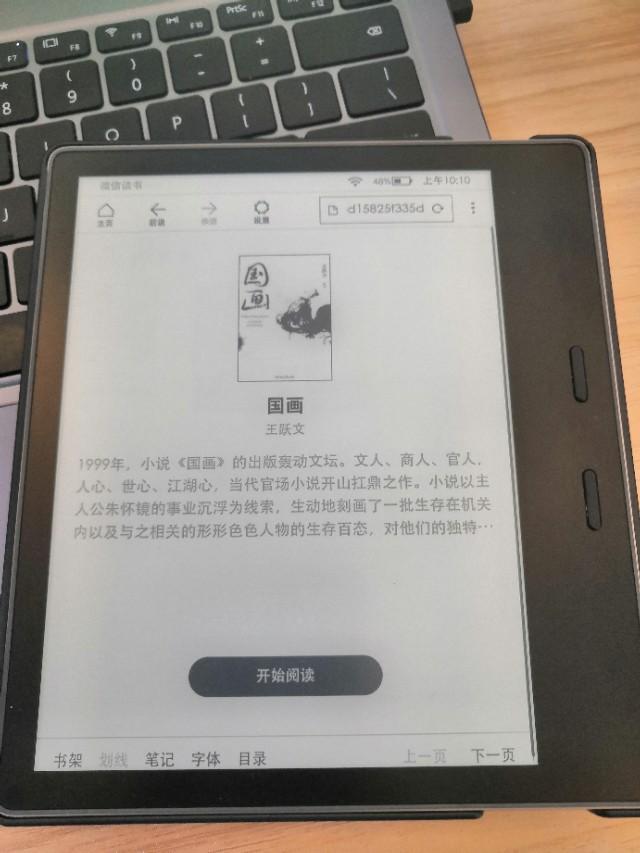 安卓版kindle怎么kindle装安卓app-第3张图片-太平洋在线下载