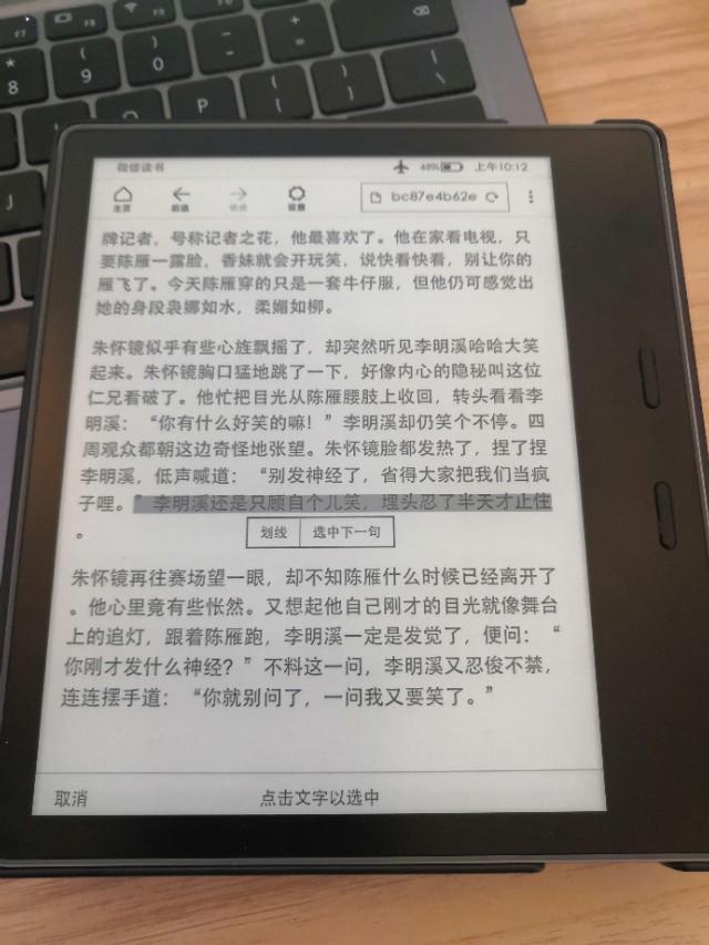 安卓版kindle怎么kindle装安卓app-第4张图片-太平洋在线下载