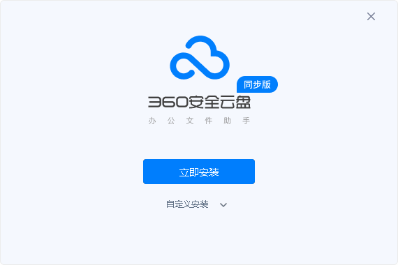 苹果版360企业360企业云盘app下载-第1张图片-太平洋在线下载