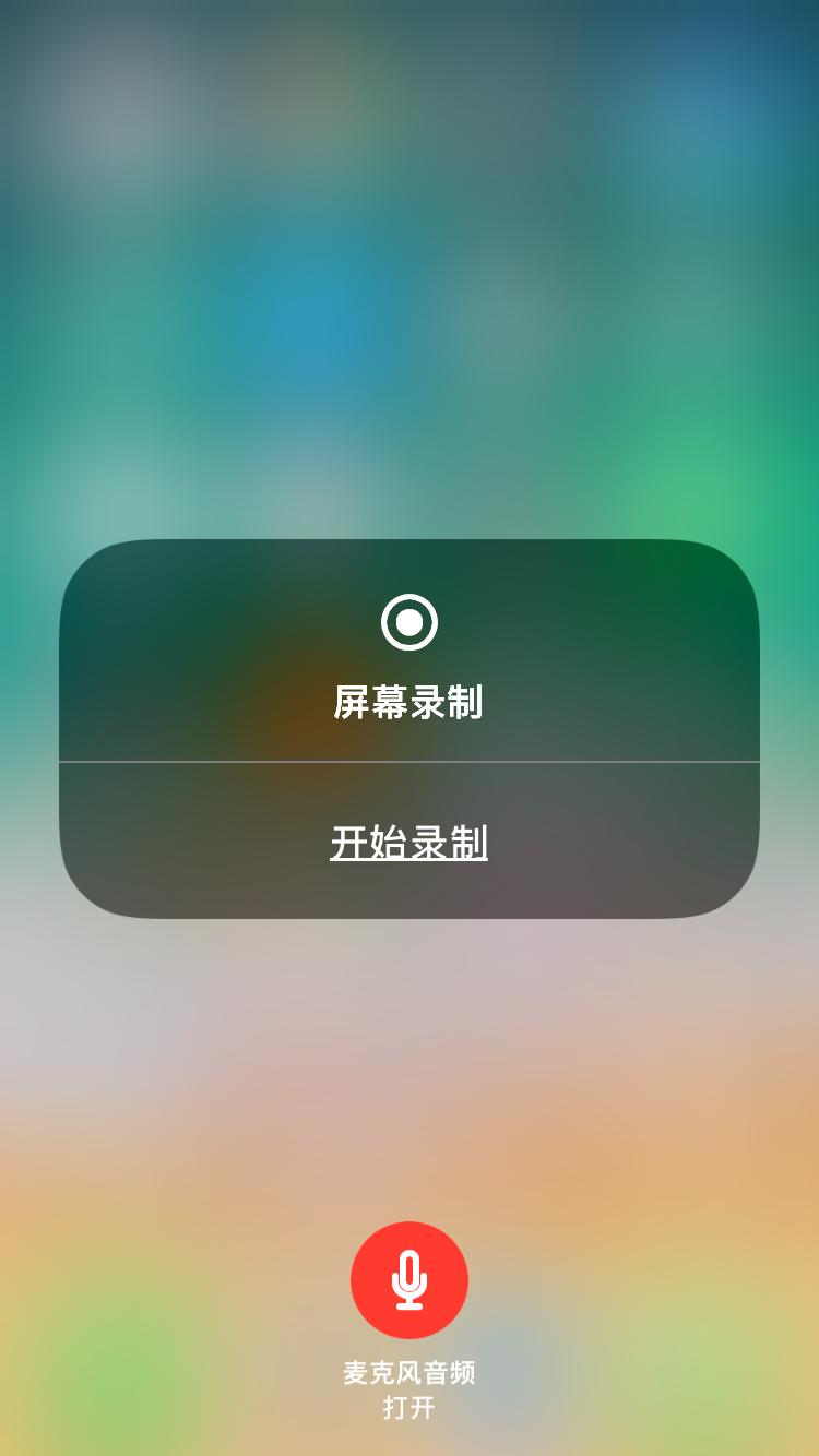 录屏软件手机版苹果版iphone录屏软件哪个好